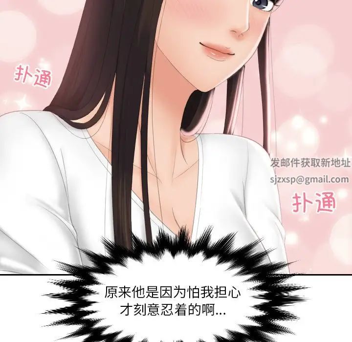 我的专属娃娃第12話