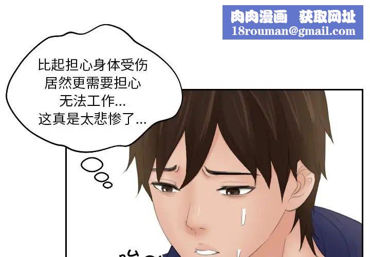 我的专属娃娃第13话