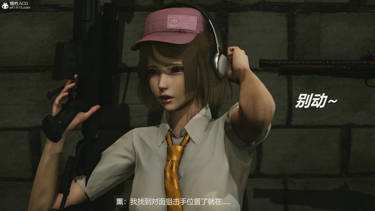 [3D]反恐精英+番外篇v2第03话