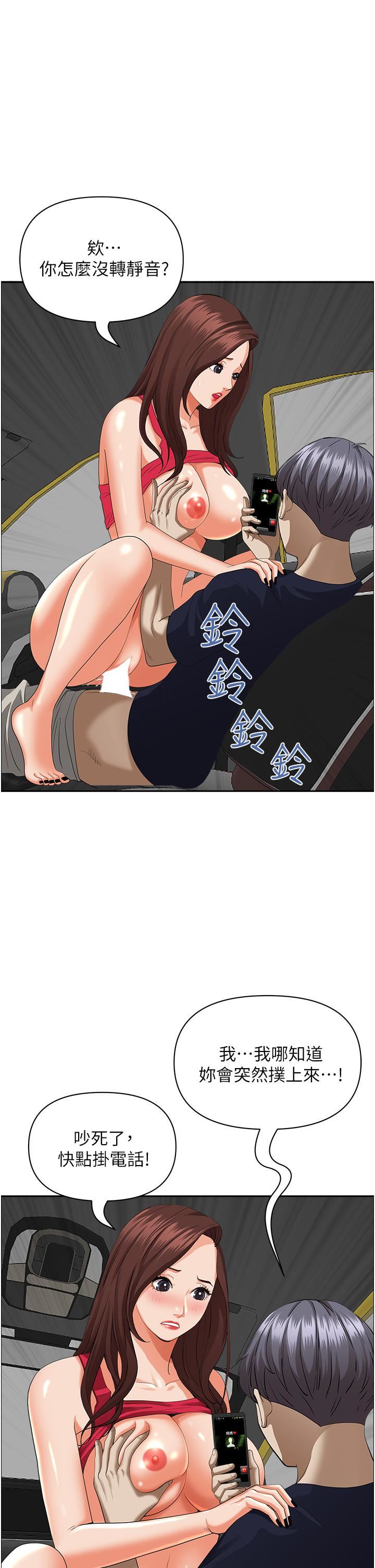 霸占人妻第54话-「百般照顾」朋友儿子