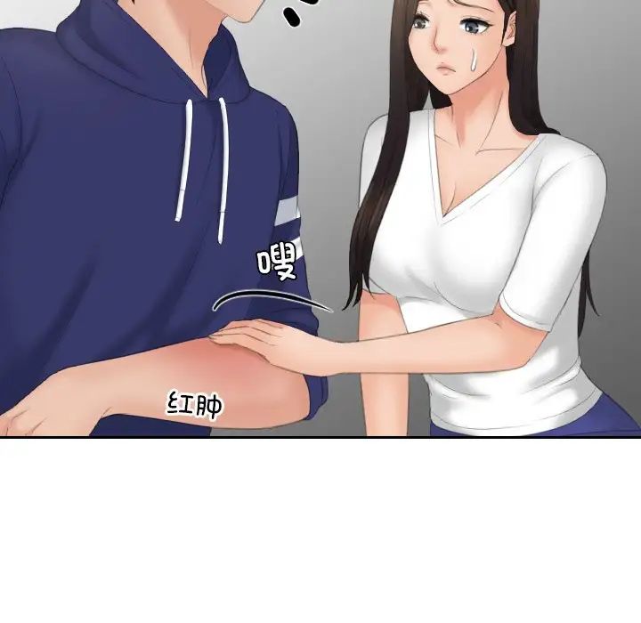 我的专属娃娃第13話