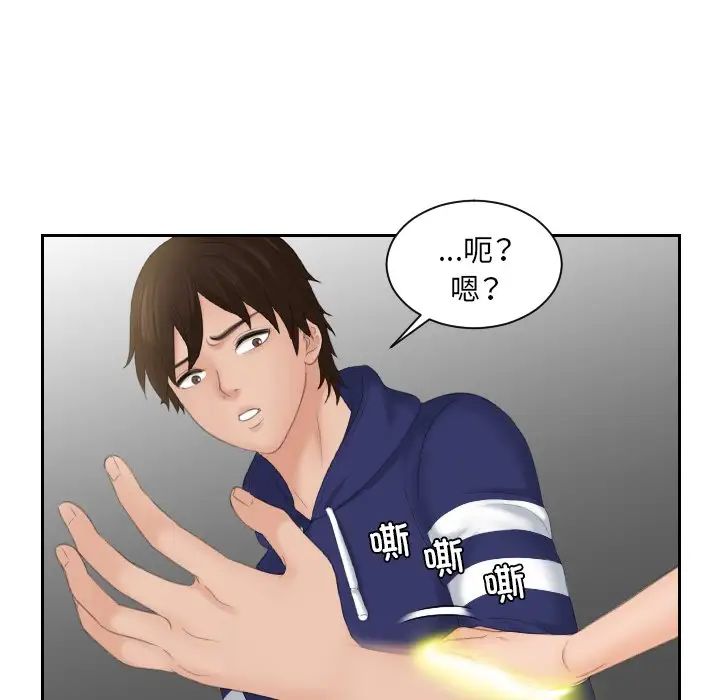 我的专属娃娃第13话