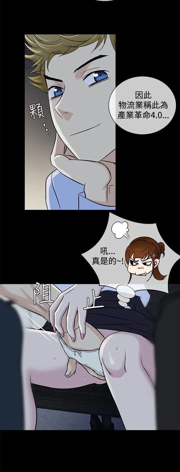 老婆回來了第20话