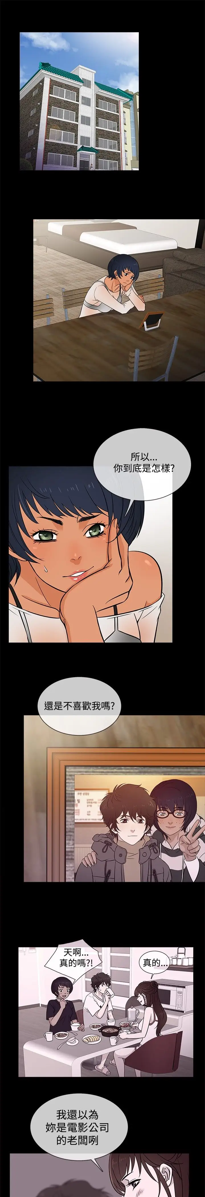 老婆回來了第20话