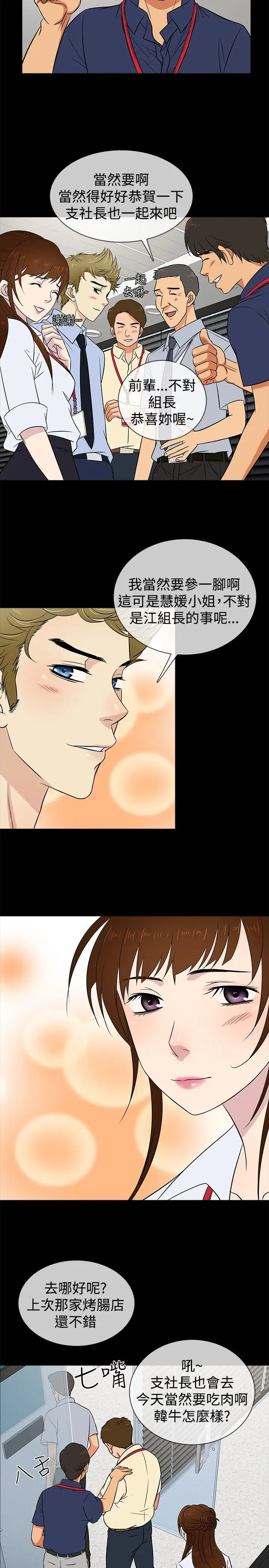 老婆回来了第20话