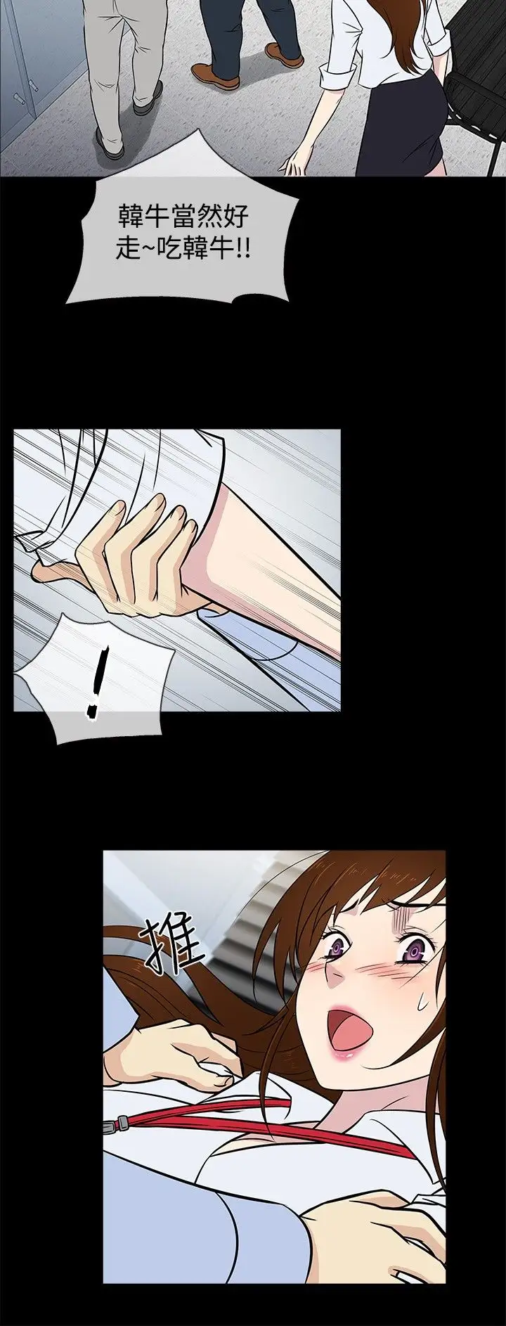 老婆回来了第20话