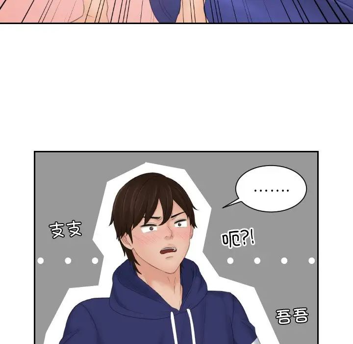 我的专属娃娃第13话