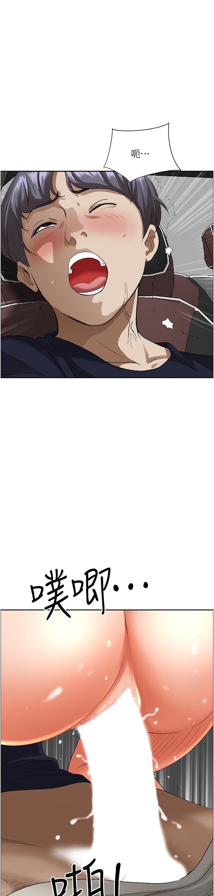 霸占人妻第55话-俊硕,我好害怕!