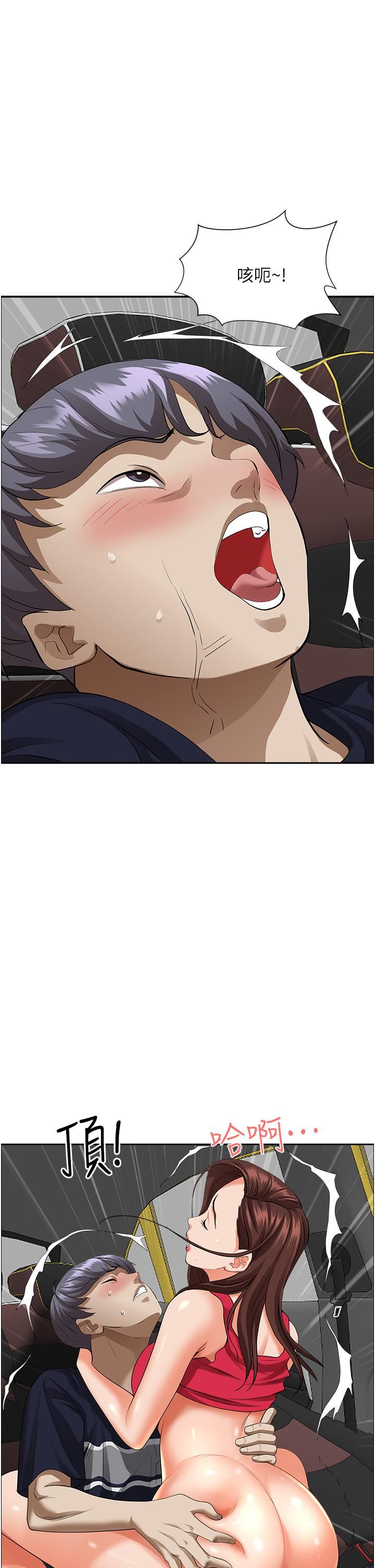 霸占人妻第55话-俊硕,我好害怕!