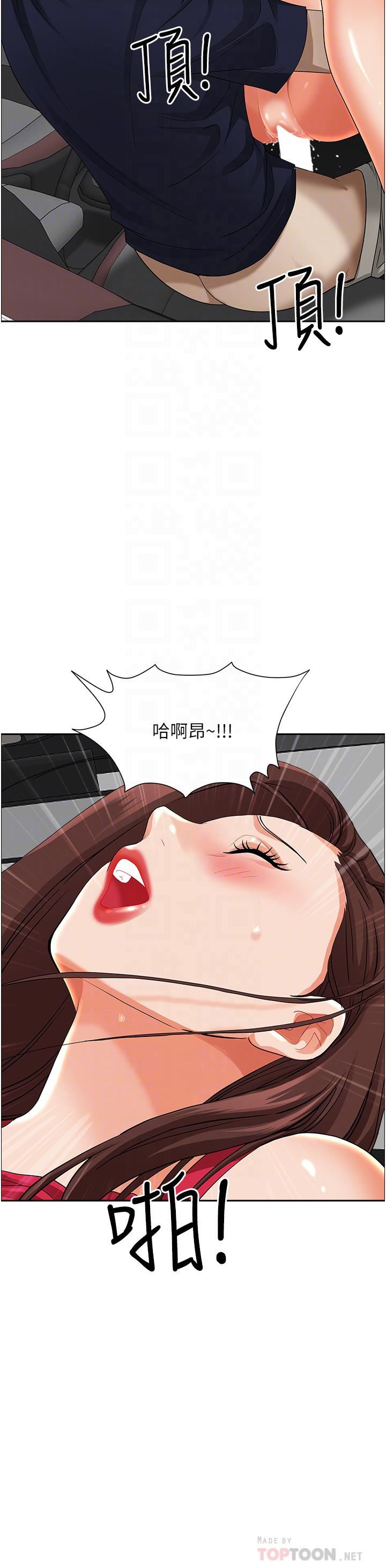 霸占人妻第55话-俊硕,我好害怕!