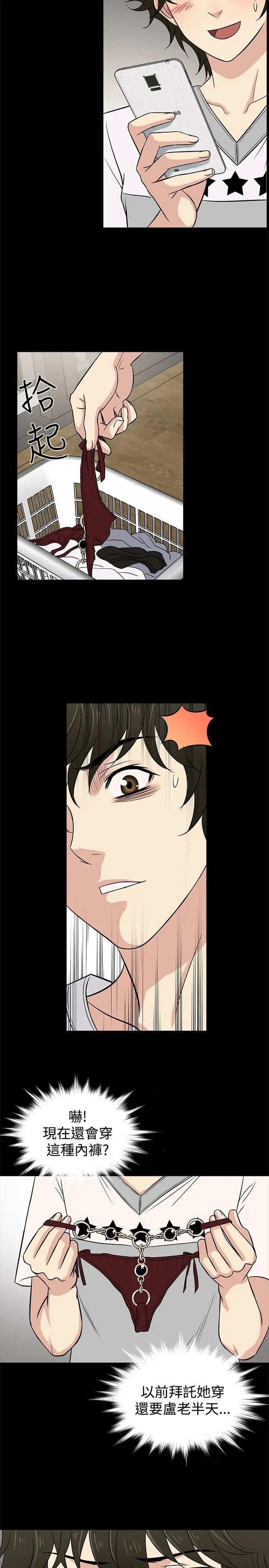 老婆回來了第21话