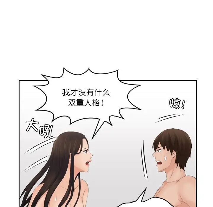 我的专属娃娃第13话