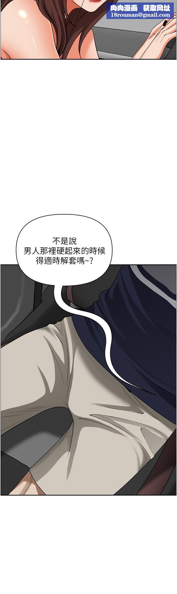 霸占人妻第55话-俊硕,我好害怕!