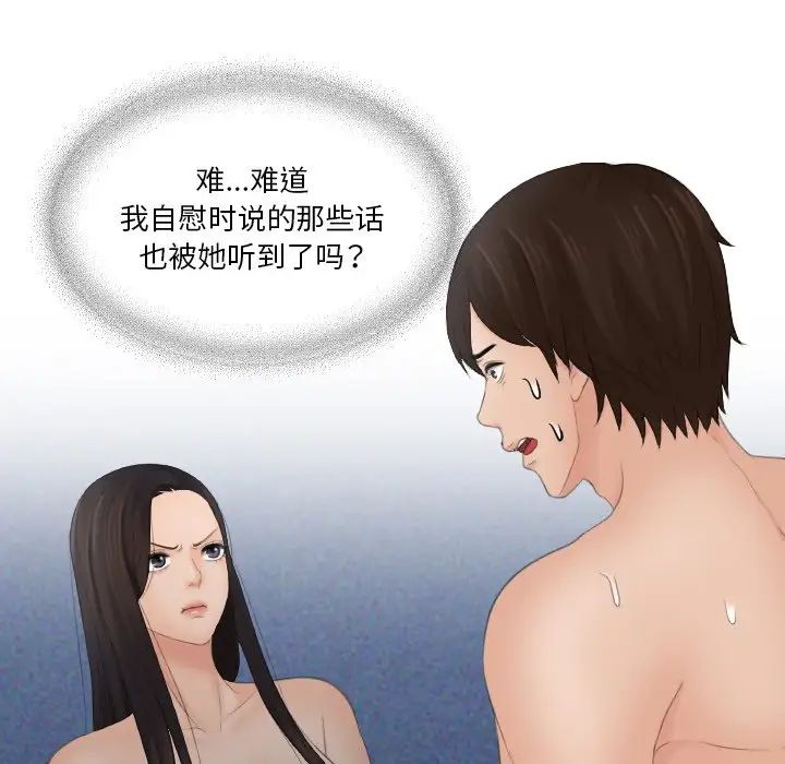 我的专属娃娃第13话