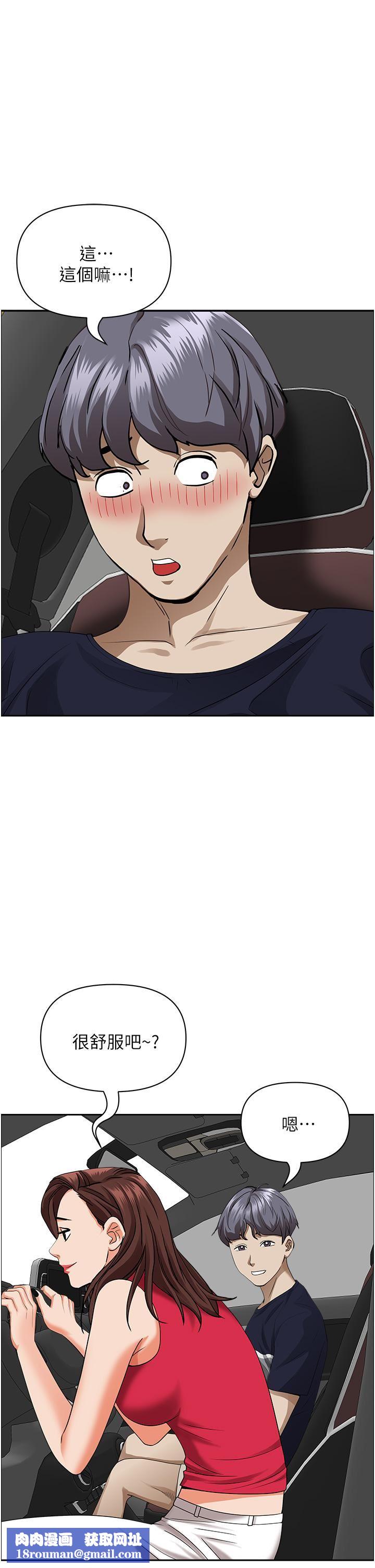 霸占人妻第55话-俊硕，我好害怕!