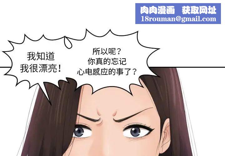 我的专属娃娃第14话