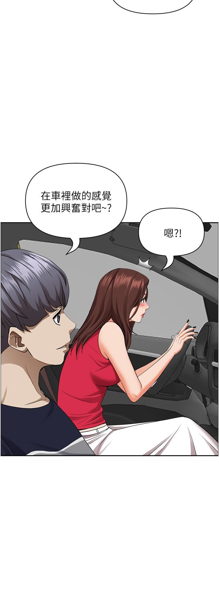 霸占人妻第55话-俊硕,我好害怕!