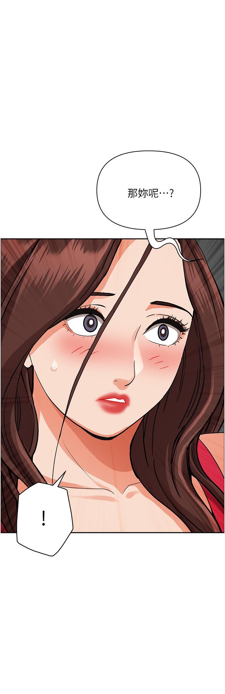 霸占人妻第55话-俊硕,我好害怕!