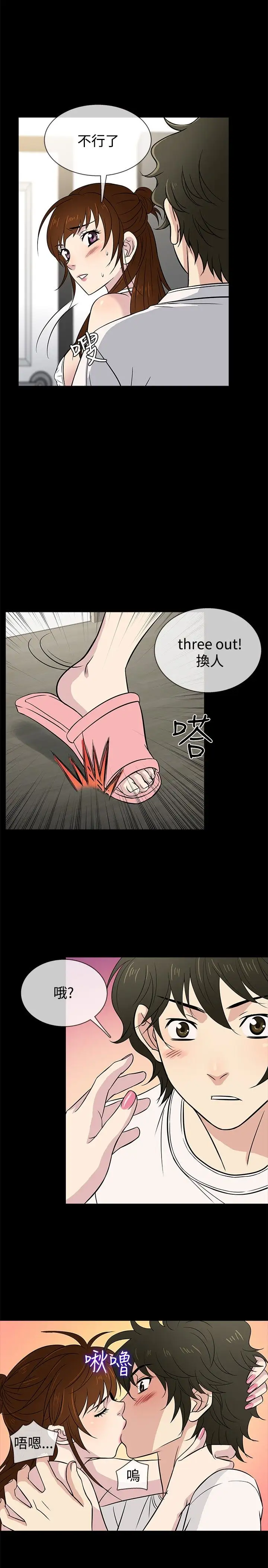 老婆回来了第21话