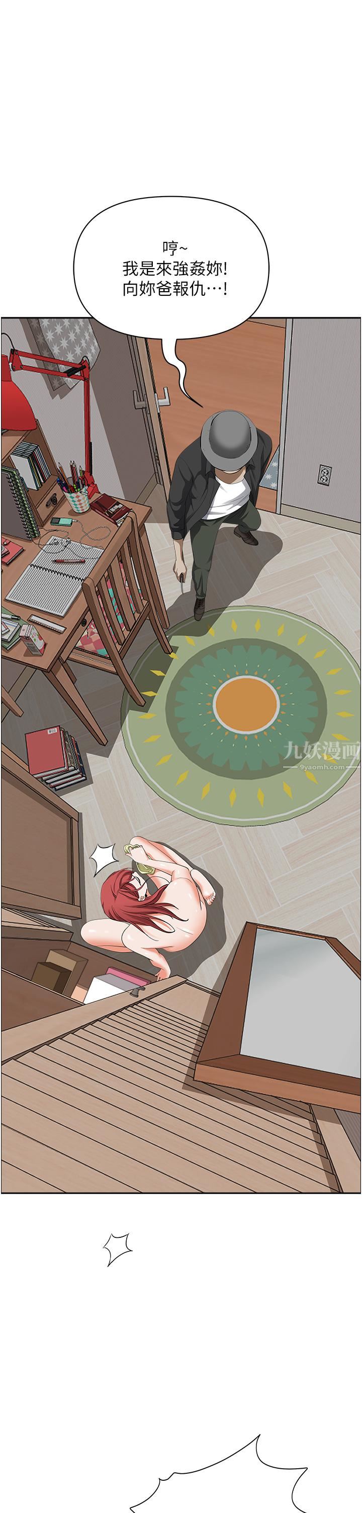 霸佔人妻第55話-俊碩，我好害怕!