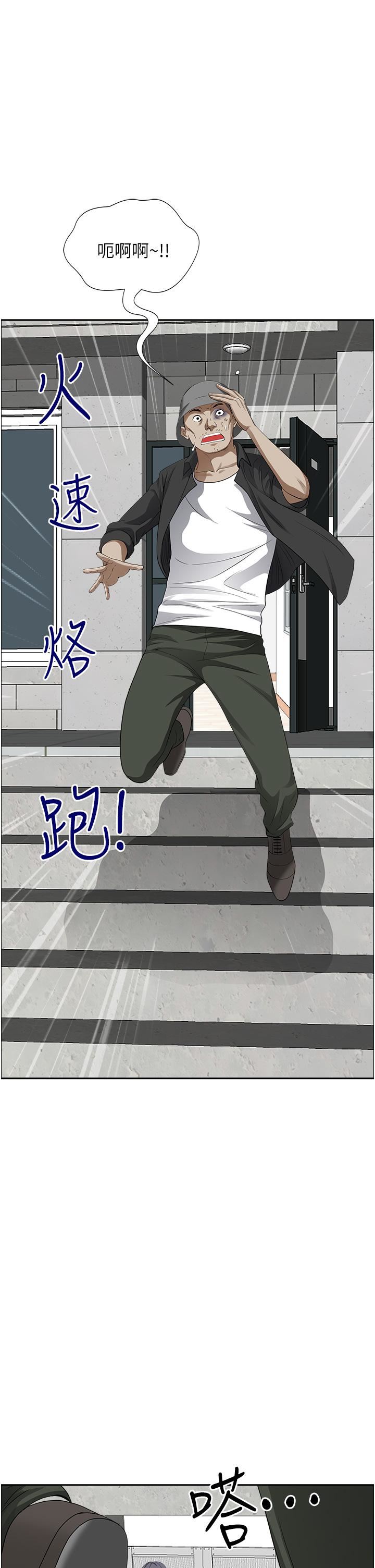 霸占人妻第55话-俊硕，我好害怕!