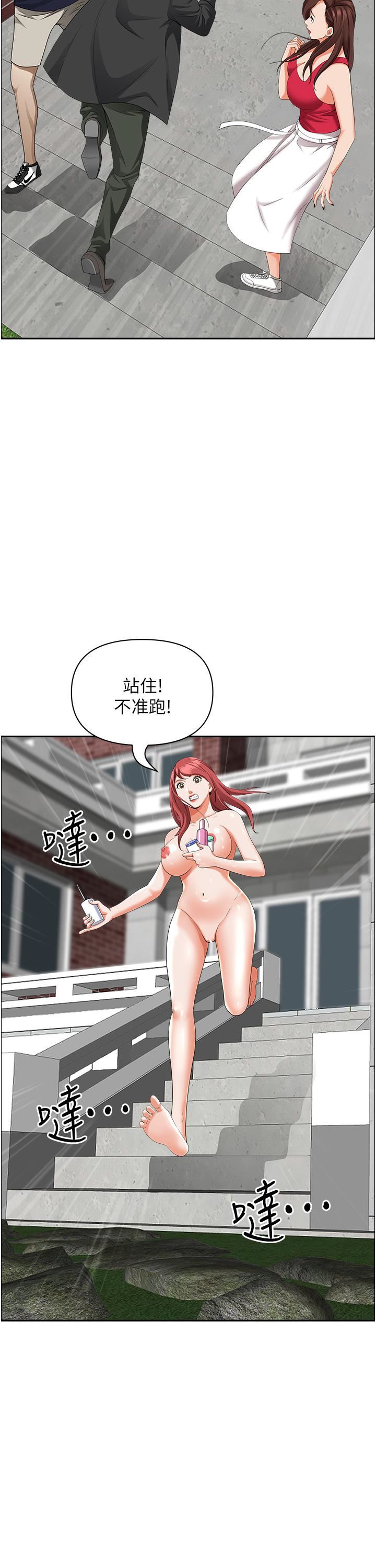 霸占人妻第55话-俊硕,我好害怕!