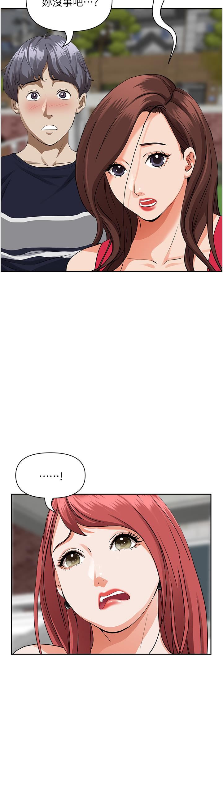 霸佔人妻第55話-俊碩，我好害怕!