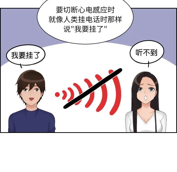 我的专属娃娃第14话