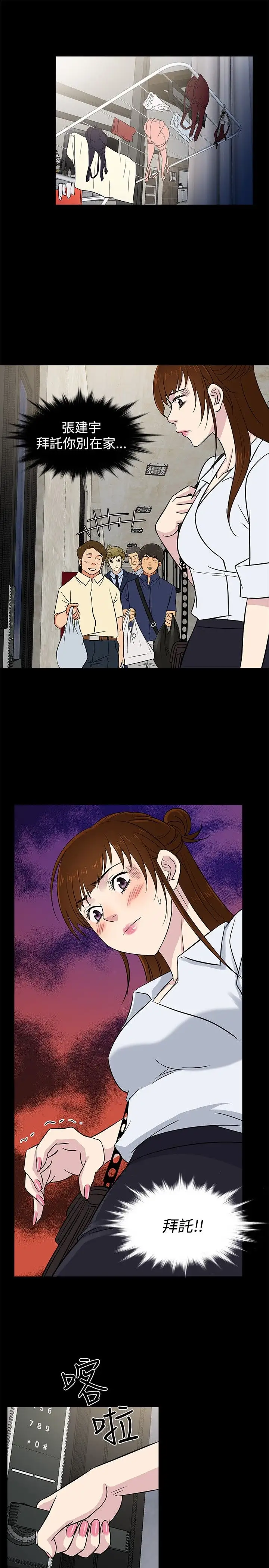 老婆回来了第22话