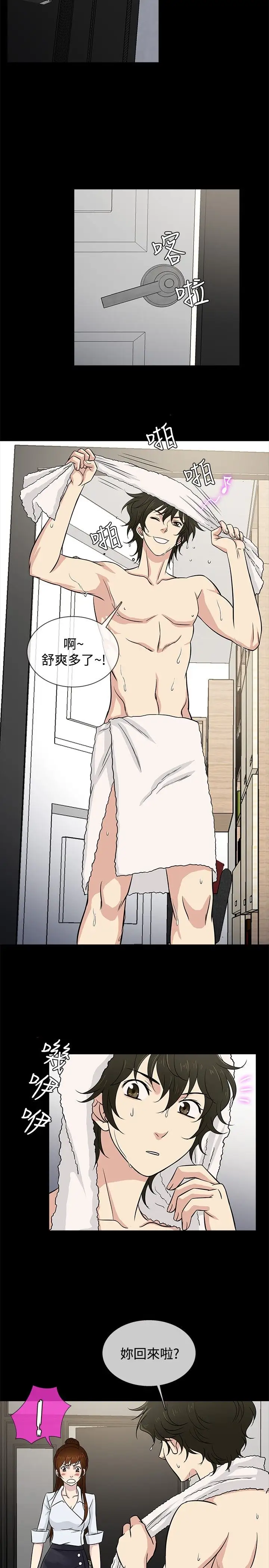 老婆回来了第22话