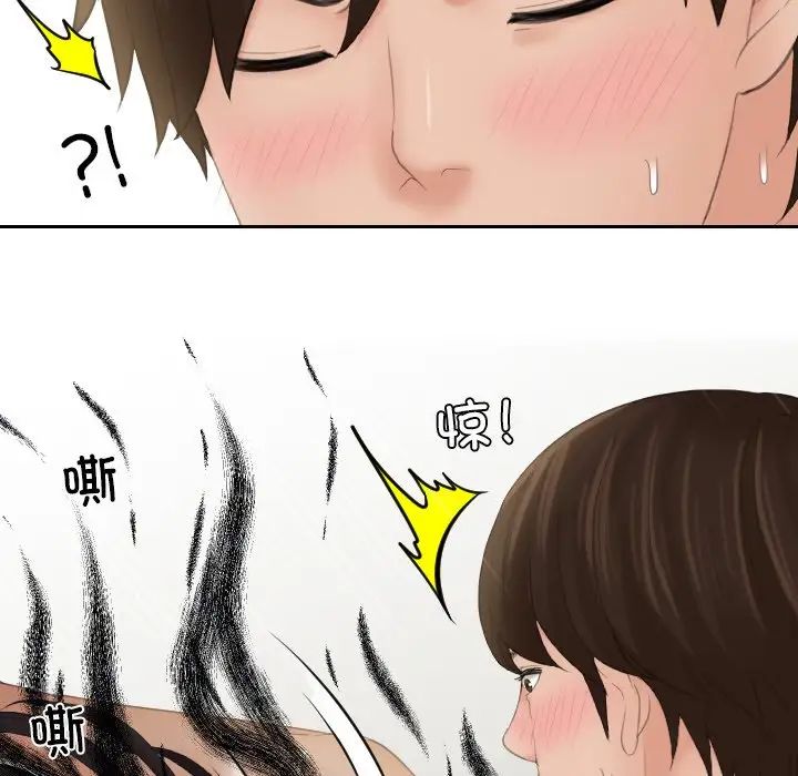 我的专属娃娃第14話