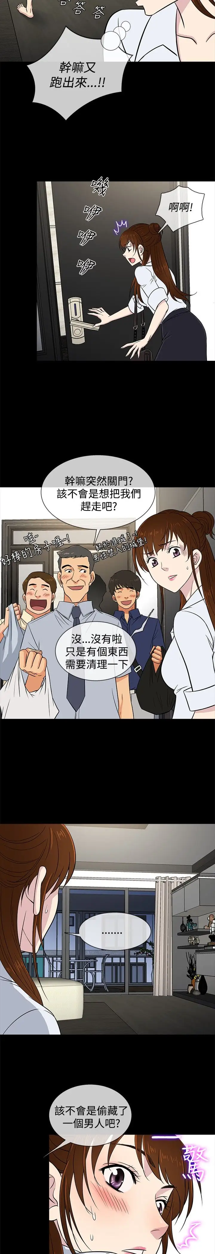 老婆回来了第22话