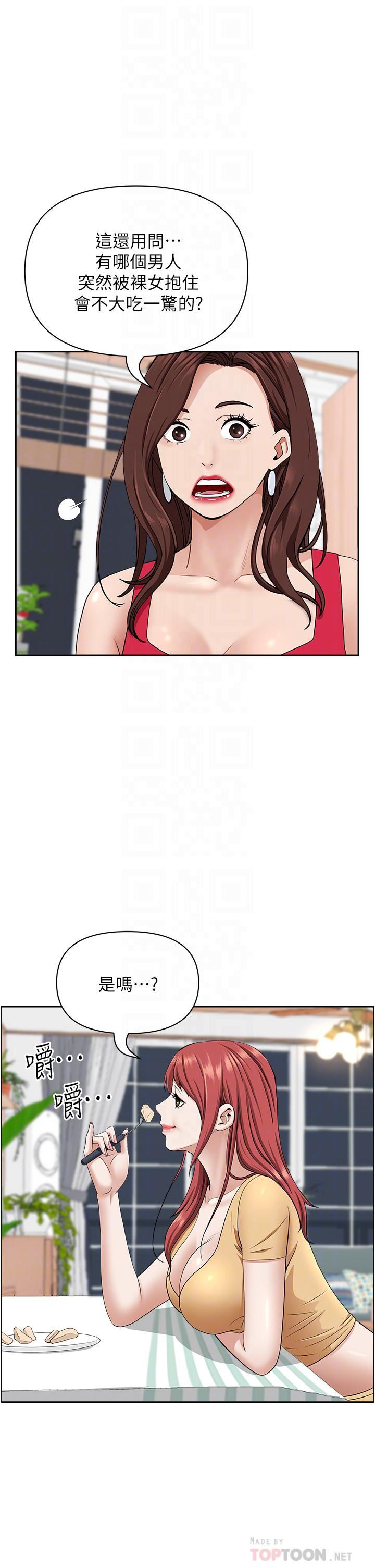 霸占人妻第56话-我们接吻吧!