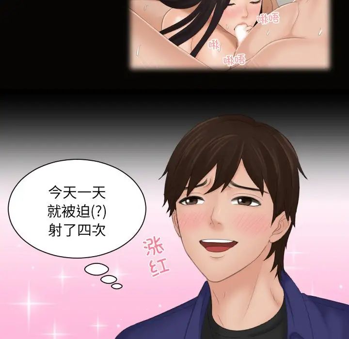 我的专属娃娃第14話