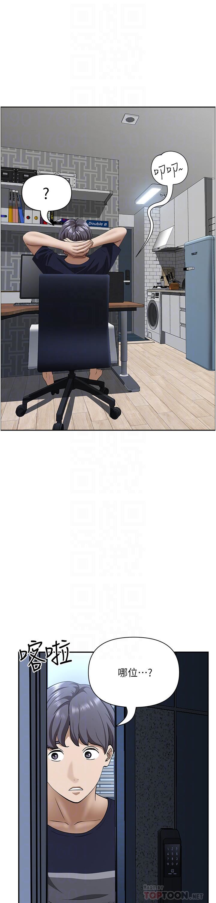 霸占人妻第56话-我们接吻吧!