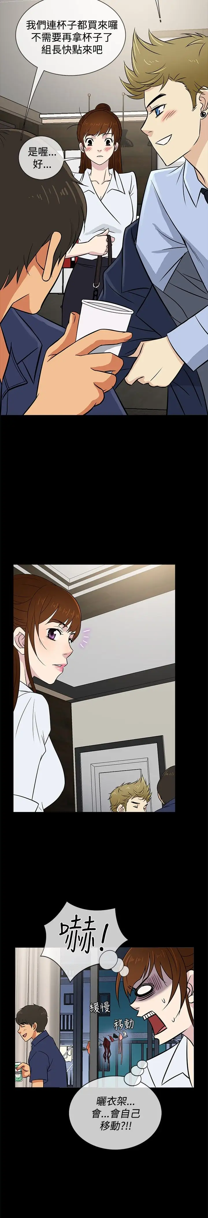 老婆回來了第22话