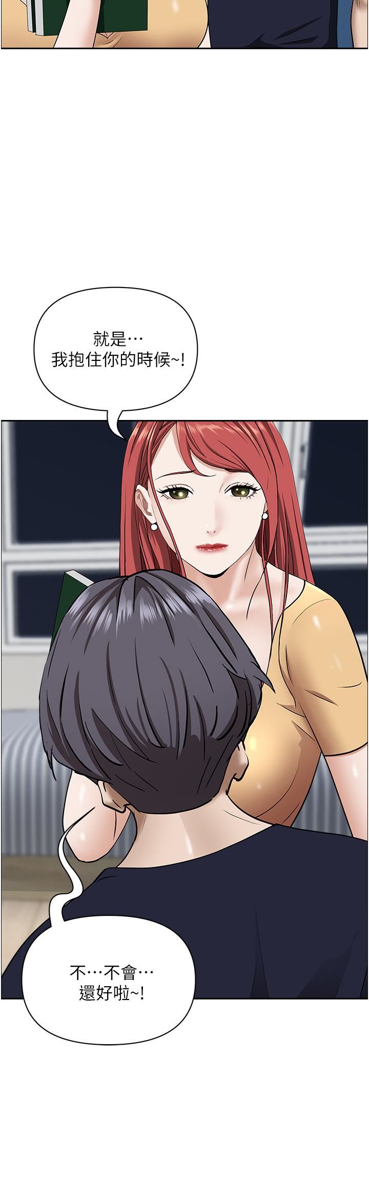 霸占人妻第56话-我们接吻吧!