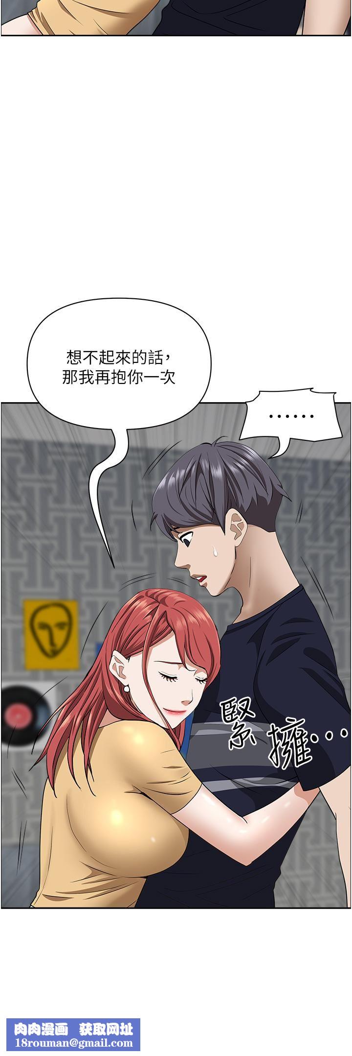 霸占人妻第56话-我们接吻吧!