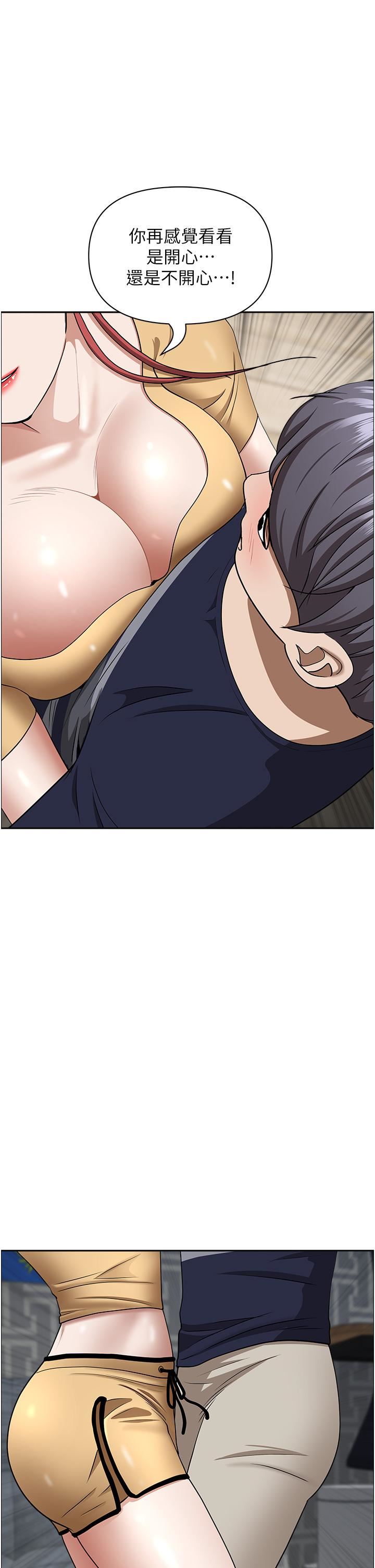 霸占人妻第56话-我们接吻吧!