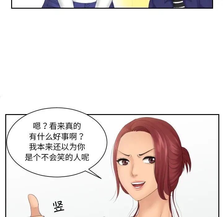 我的专属娃娃第14话