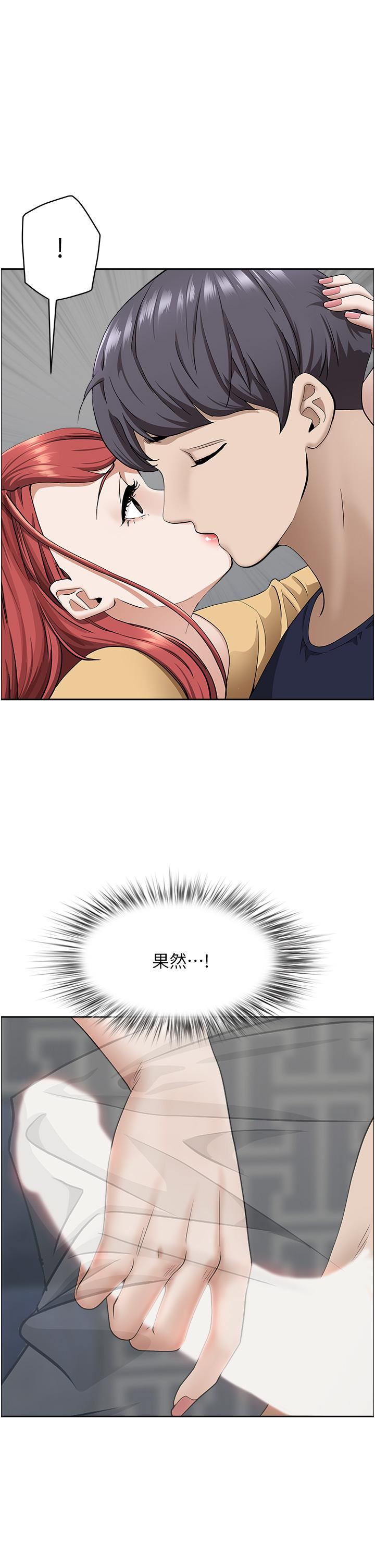 霸占人妻第56话-我们接吻吧!