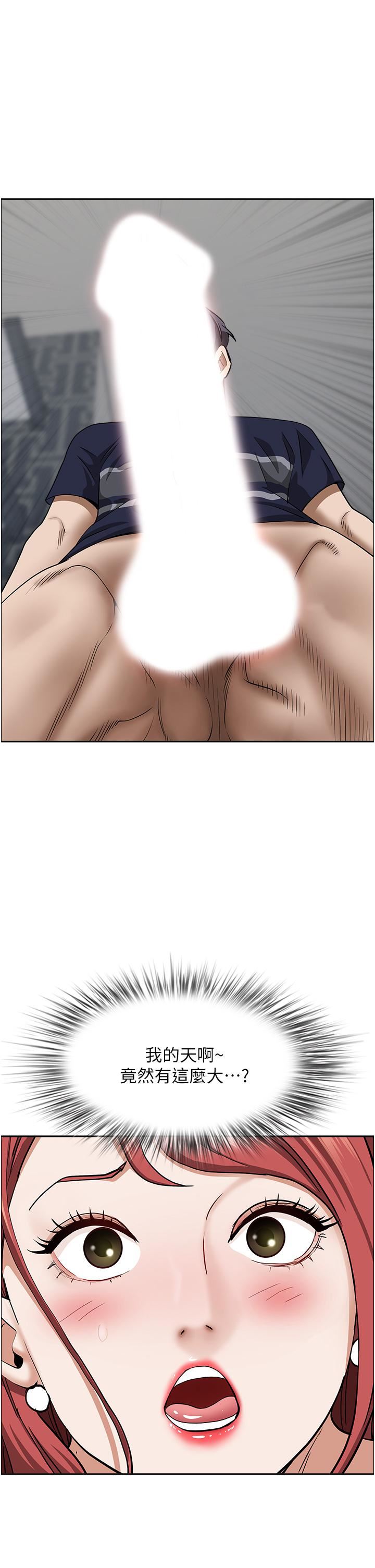 霸占人妻第56话-我们接吻吧!