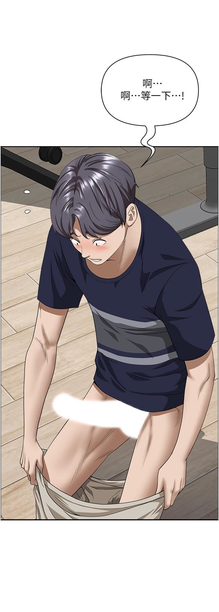 霸占人妻第56话-我们接吻吧!