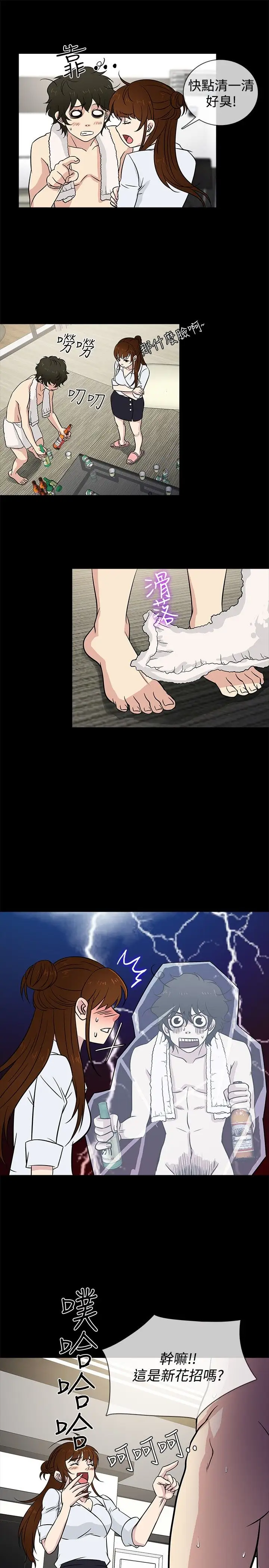 老婆回來了第23话