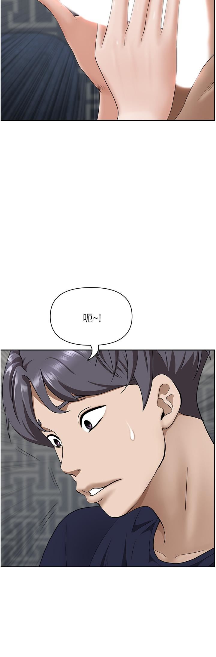 霸占人妻第56话-我们接吻吧!