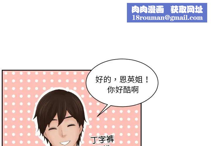 我的专属娃娃第15话