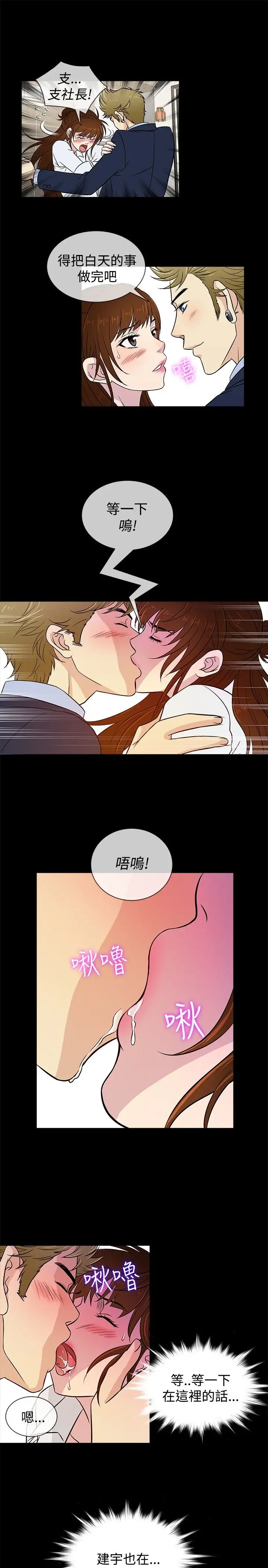 老婆回来了第23话