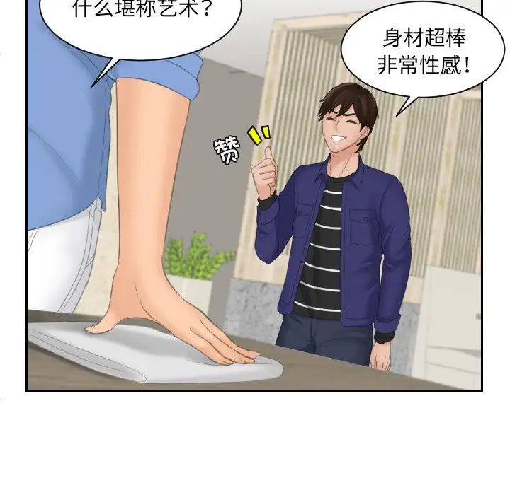 我的专属娃娃第15话