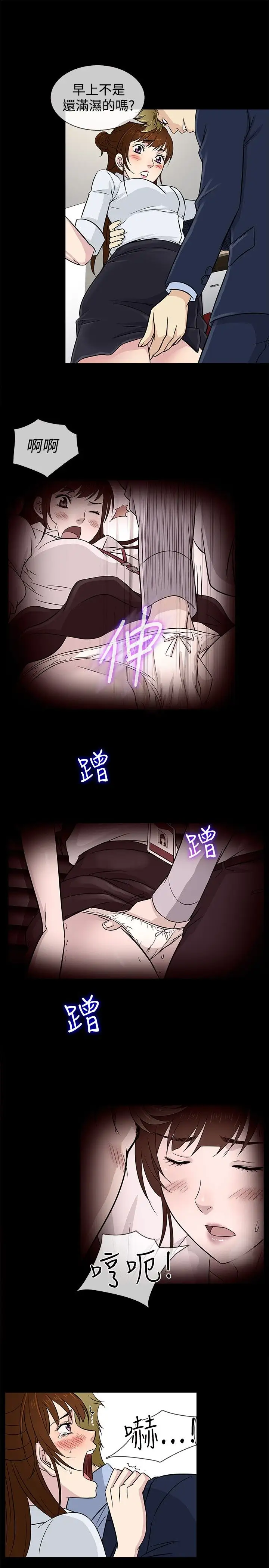 老婆回來了第23话