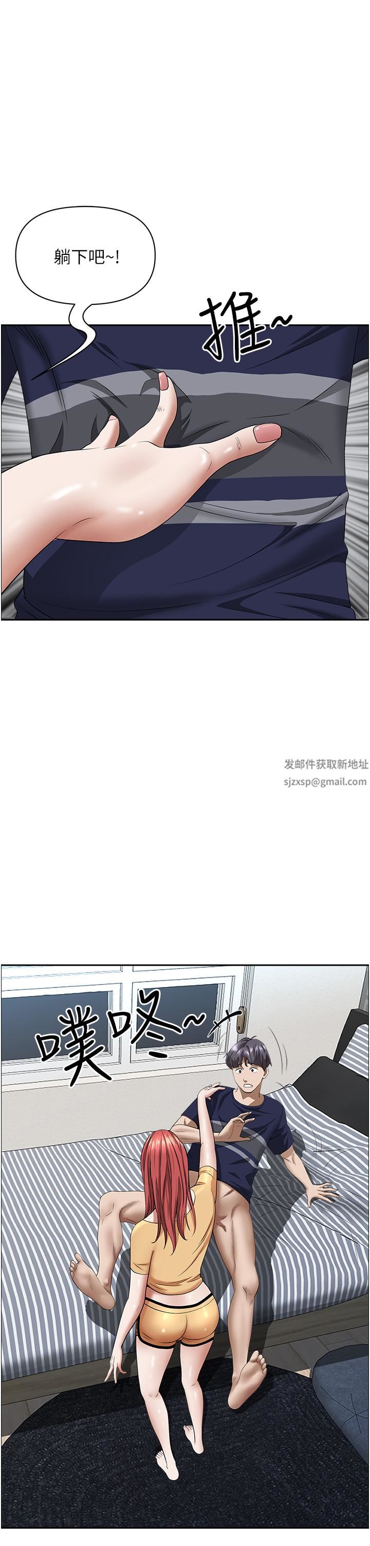 霸占人妻第57话-别让我妈知道喔♥